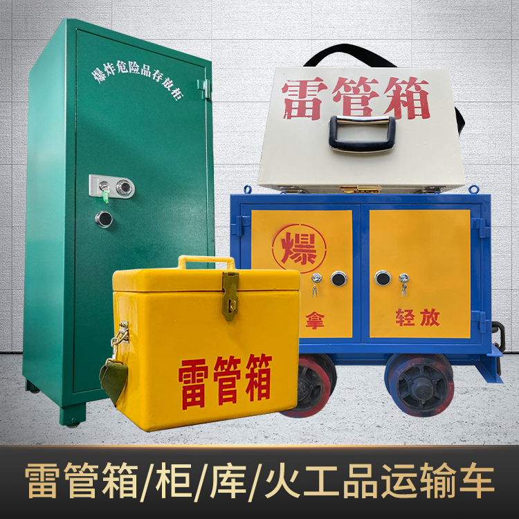 玉林危险品存放柜使用注意事项全解析
