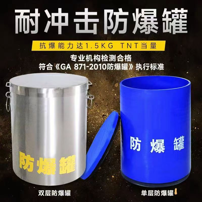 玉林耐冲击防爆罐的核心应用场景解析