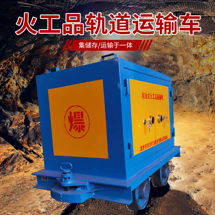 玉林凯龙KL-600YD移动式火工品运输车的标准规格型号和尺寸说明